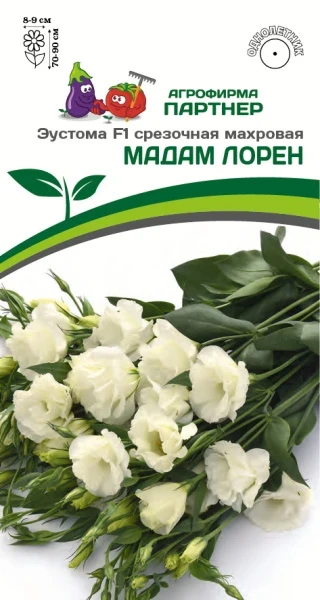 Партнер Эустома F1 срезочная махровая МАДАМ ЛОРЕН ^(5шт в амп)