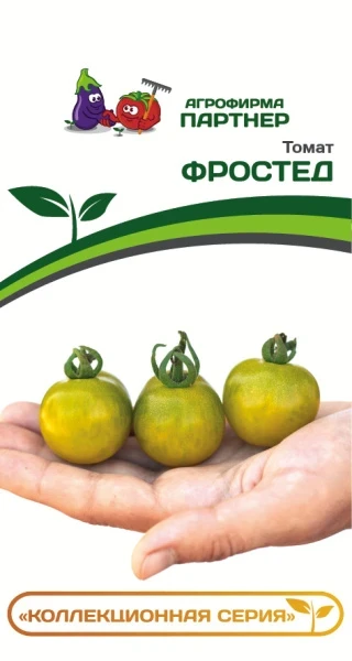 Партнер Томат ФРОСТЕД ^(0,05гр) 2-ной пак