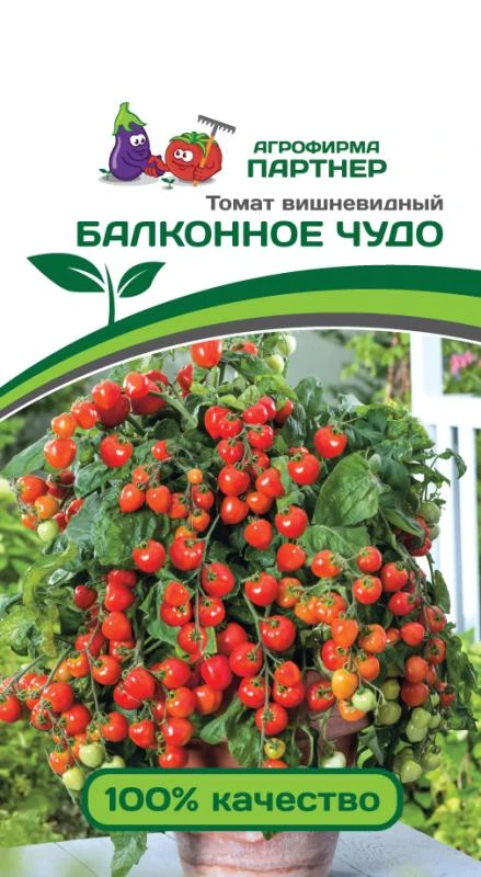 Партнер Томат БАЛКОННОЕ ЧУДО (красный) ^(0,05г) 2-ной пак