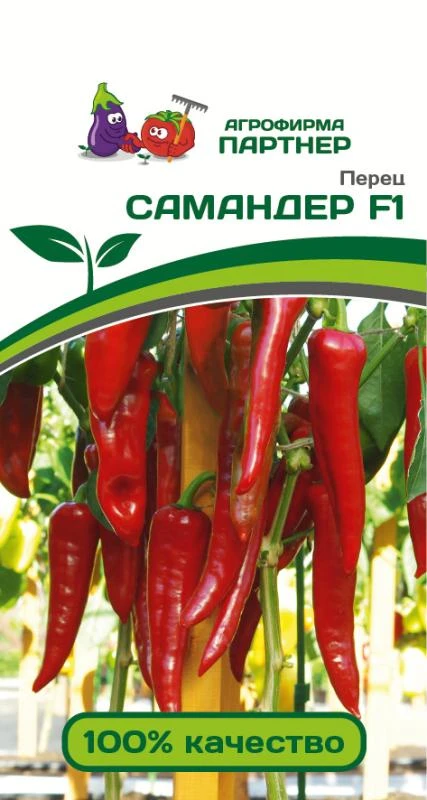 Партнер Перец САМАНДЕР F1 ^(5шт) 2-ной пак