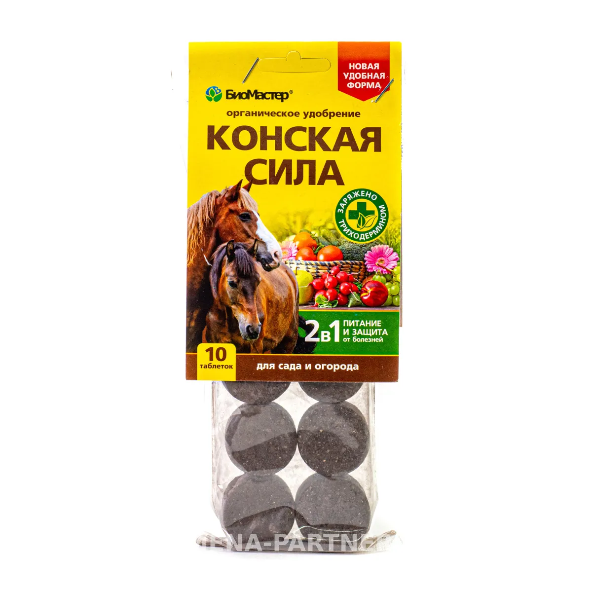 Конская сила, 10 таблеток, органическое удобрение – купить БиоМастер в  Москве, доставка по России через интернет-магазин