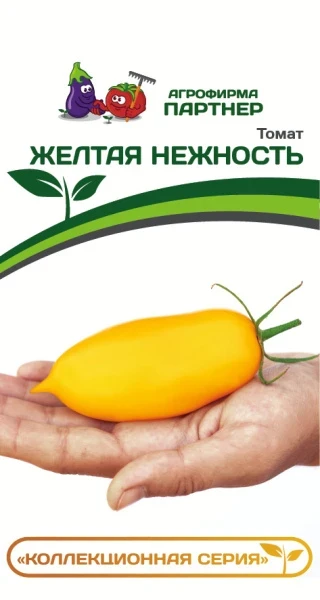 Партнер Томат ЖЕЛТАЯ НЕЖНОСТЬ ^(10шт) 2-ной пак