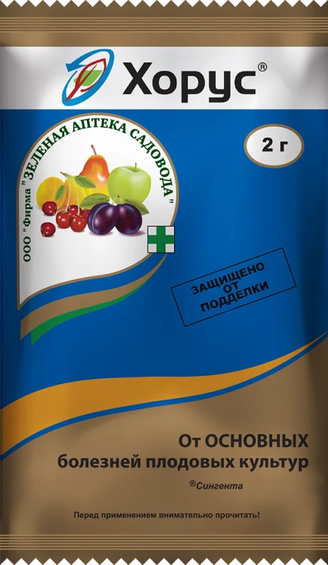 ХОРУС 2г
