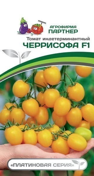Партнер Томат ЧЕРРИСОФА F1 ^(5шт) 2-ной пак