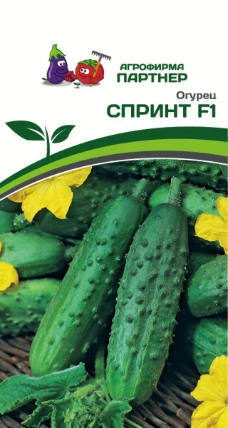 Партнер Огурец СПРИНТ F1 ^(0,5г)