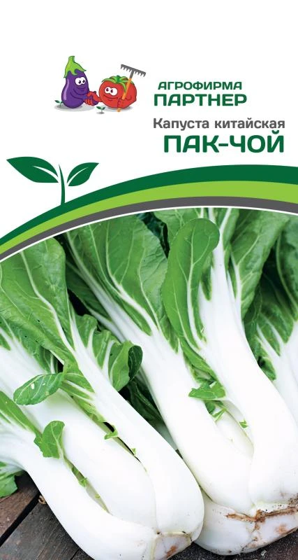 Партнер Капуста китайская ПАК-ЧОЙ ^(0,5г)
