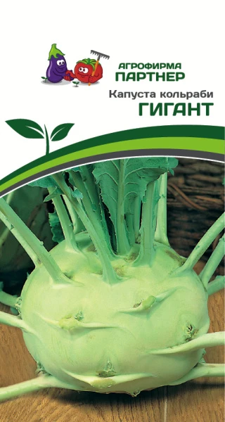 Партнер Капуста кольраби ГИГАНТ ^(0,5г)