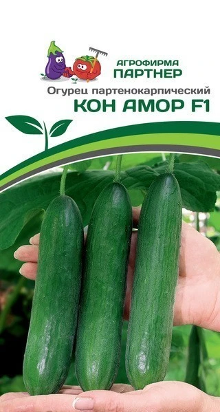 Партнер Огурец КОН АМОР F1 ^(5шт)