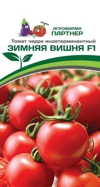 Партнер Томат ЗИМНЯЯ ВИШНЯ F1 ^(10шт) 2-ной пак