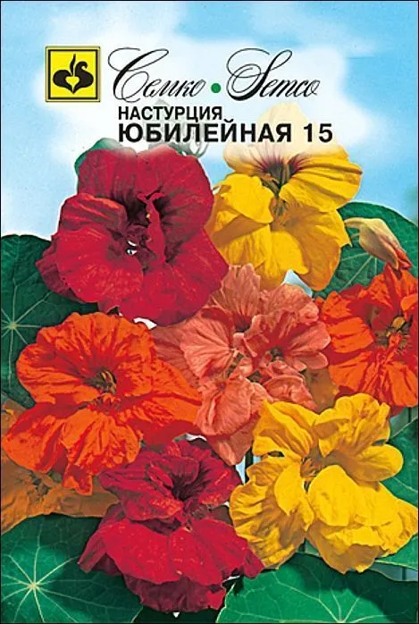Семко Цветы Настурция ЮБИЛЕЙНАЯ 15 ^(2г) фото, описание