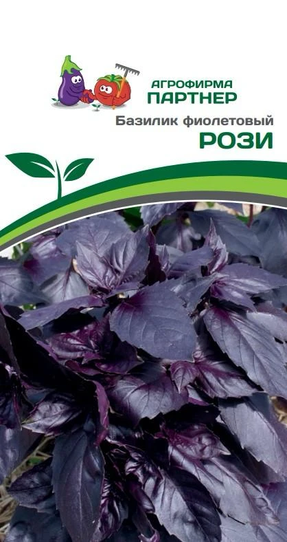 Партнер Базилик РОЗИ фиолетовый ^(1г)