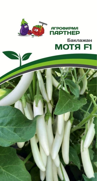 Партнер Баклажан МОТЯ F1 ^(10шт) 2-ной пак