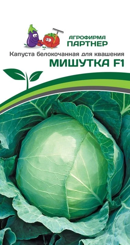 Партнер Капуста б/к МИШУТКА F1 ^(0,2г в амп)