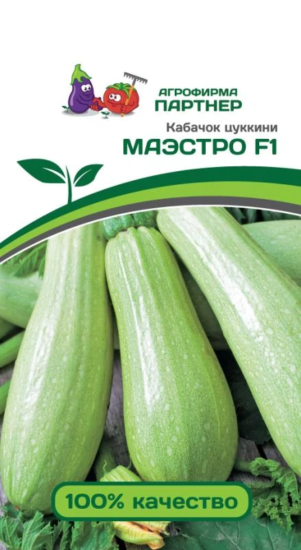 Партнер Кабачок МАЭСТРО F1 ^(10шт)
