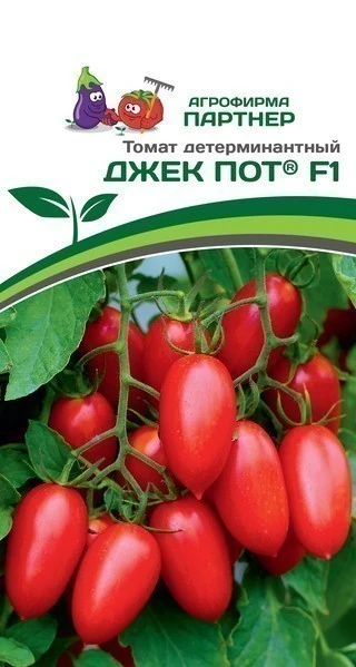 Партнер Томат ДЖЕК ПОТ F1 ^(5шт) 2-ной пак, изображение 0