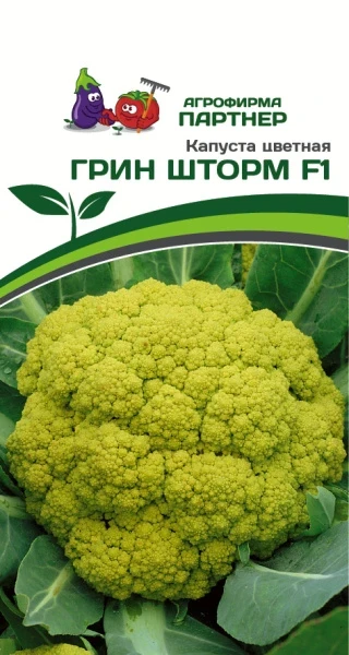 Партнер Капуста цветная ГРИН ШТОРМ F1 ^(10шт в амп)