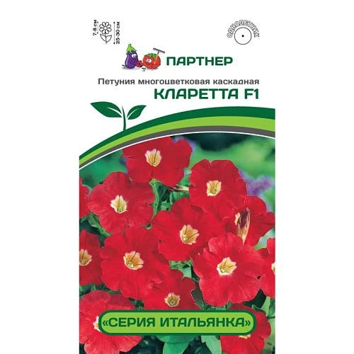 Партнер Петуния серия "Итальянка" КЛАРЕТТА F1 / многоцветковая каскадная^(5шт в амп)