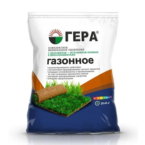 ГЕРА Удобрение с кремнием Газонное (2,3кг)