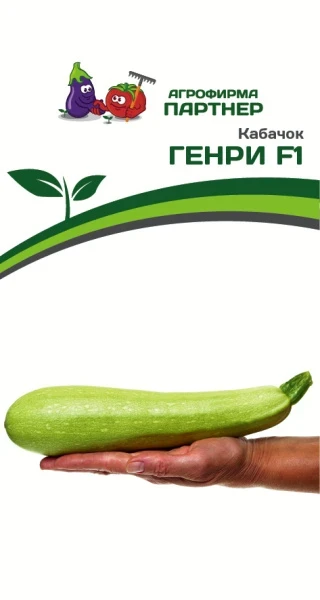 Партнер Кабачок ГЕНРИ F1 ^(5шт)