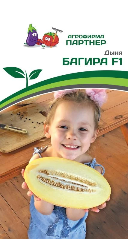 Партнер Дыня БАГИРА F1 ^(5шт) 2-ной пак