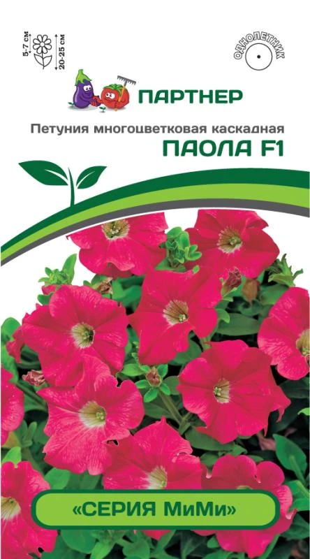 Партнер Петуния серия "Мими" ПАОЛА F1 / многоцветковая каскадная^(5шт в амп), изображение 0