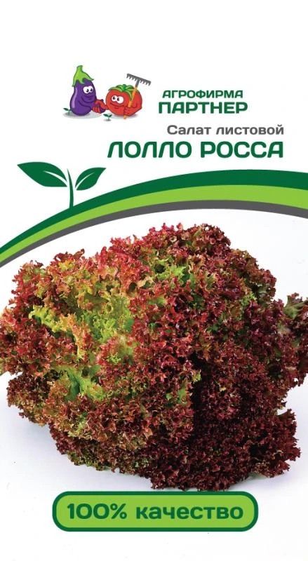 Партнер Салат листовой ЛОЛЛО РОССА ^(0,5г)