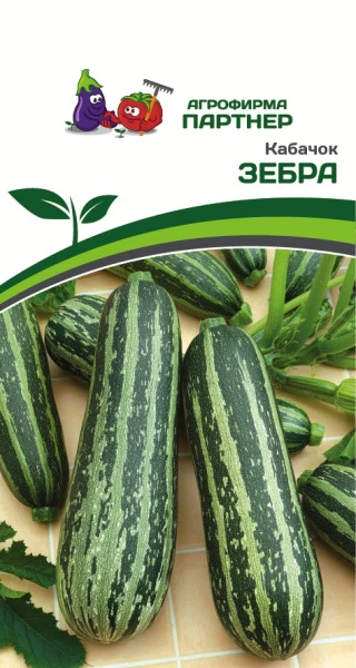 Партнер Кабачок ЗЕБРА ^(10шт)