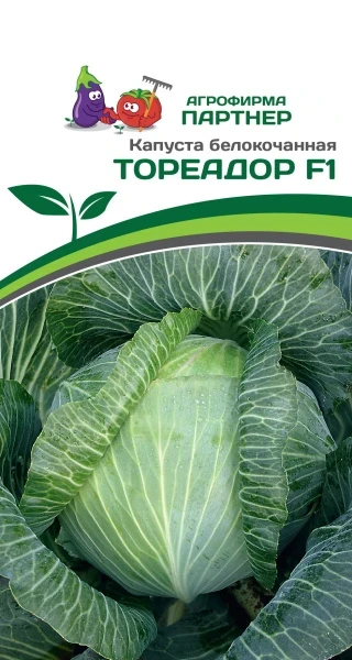 Партнер Капуста б/к ТОРЕАДОР F1 ^(10шт в амп)