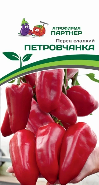 Партнер Перец ПЕТРОВЧАНКА ^(0,1г) 2-ной пак