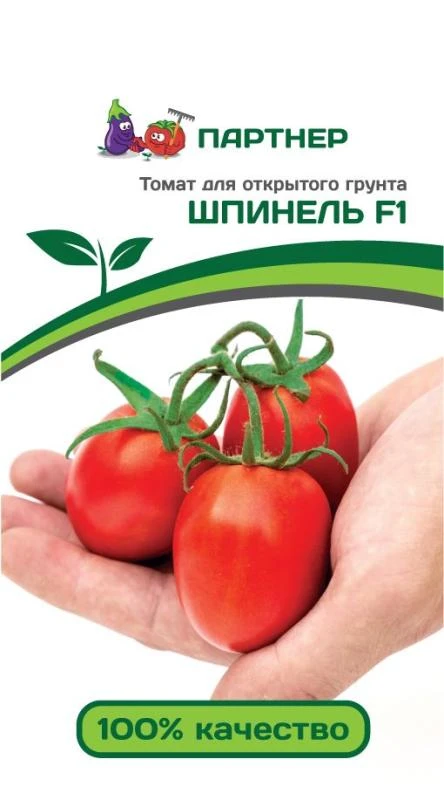 Партнер Томат ШПИНЕЛЬ F1 ^(0,1г) 2-ной пак
