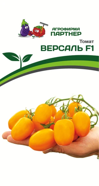 Партнер Томат ВЕРСАЛЬ F1 ^(10шт) 2-ной пак