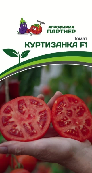 Партнер Томат КУРТИЗАНКА F1 ^(0,05г) 2-ной пак, изображение 0