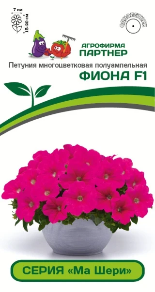 Партнер Петуния серия "Ма Шери" ФИОНА F1 /многоцветковая полуампельная ^(5шт в амп), изображение 0