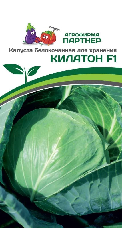 Партнер Капуста б/к КИЛАТОН F1 ^(10шт в амп)