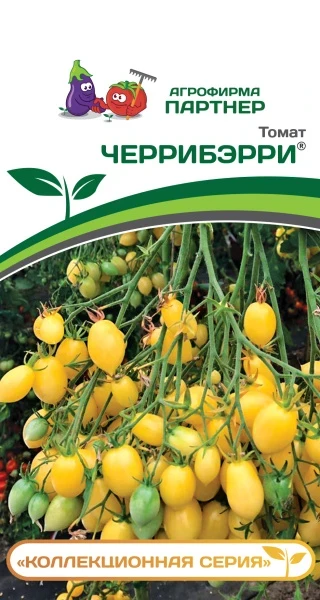 Партнер Томат ЧЕРРИБЭРРИ ^(10 шт) 2-ной пак