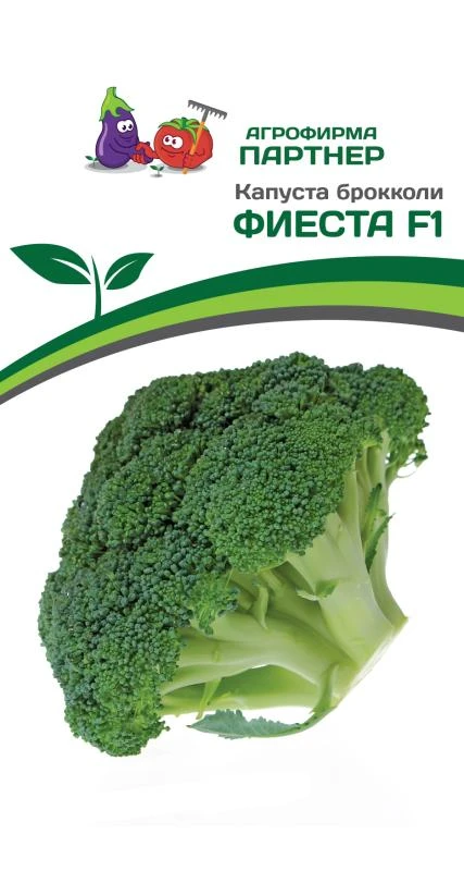 Партнер Капуста брокколи ФИЕСТА F1 ^(10шт в амп)