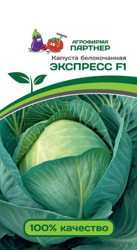 Партнер Капуста б/к ЭКСПРЕСС F1 ^(0,2г в амп), изображение 0