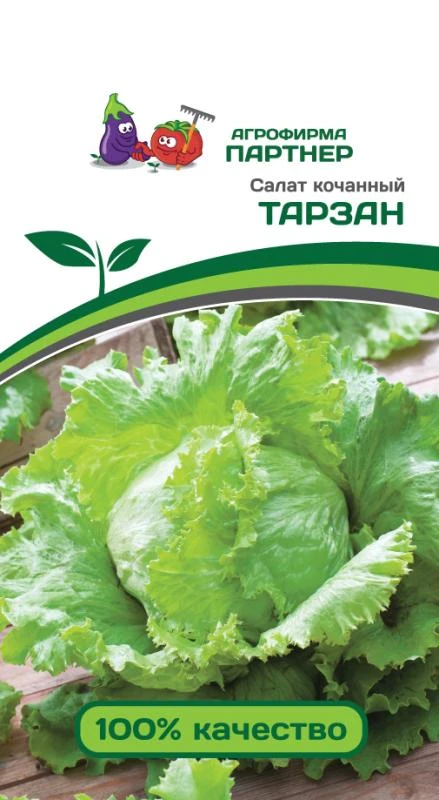 Партнер Салат кочанный ТАРЗАН ^(1г)