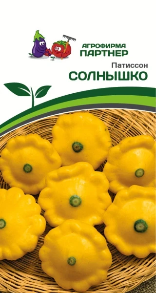 Партнер Патиссон СОЛНЫШКО ^(10шт)