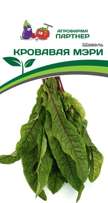 Партнер Щавель КРОВАВАЯ МЭРИ ^(0,2г)