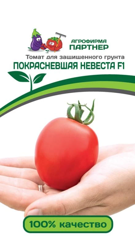 Партнер Томат ПОКРАСНЕВШАЯ НЕВЕСТА F1 ^(10шт) 2-ной пак, изображение 0