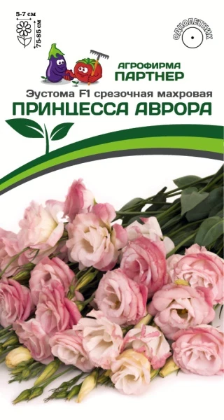 Партнер Эустома F1 срезочная махровая ПРИНЦЕССА АВРОРА ^(5шт в амп)