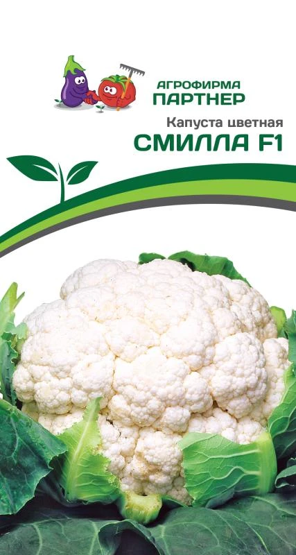 Партнер Капуста цветная СМИЛЛА F1 ^(10шт в амп)