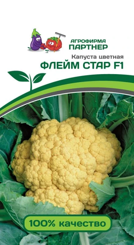 Партнер Капуста цветная ФЛЕЙМ СТАР F1 ^(10шт в амп)