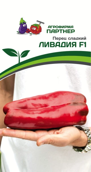 Партнер Перец ЛИВАДИЯ F1 ^(5шт) 2-ной пак