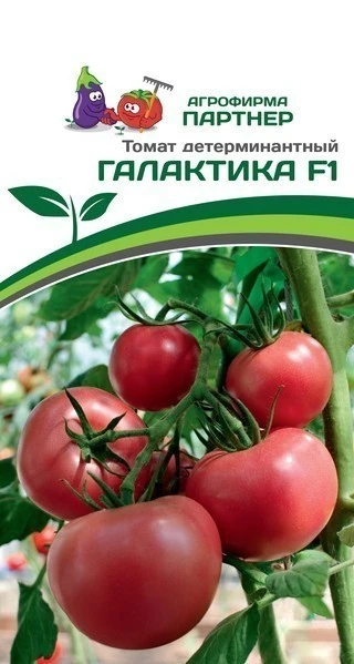 Партнер Томат ГАЛАКТИКА F1 ^(10шт) 2-ной пак
