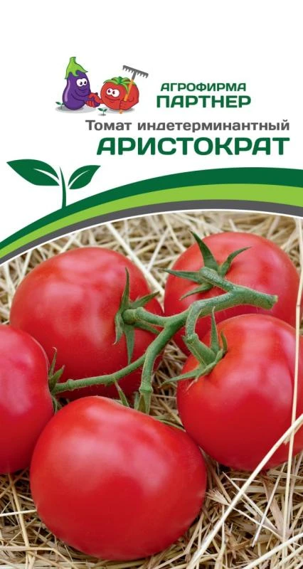 Партнер Томат АРИСТОКРАТ F1 ^(10шт) 2-ной пак