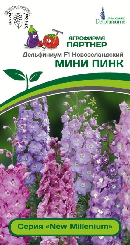 Партнер Дельфиниум F1 новозеландский МИНИ ПИНК ^(3шт)