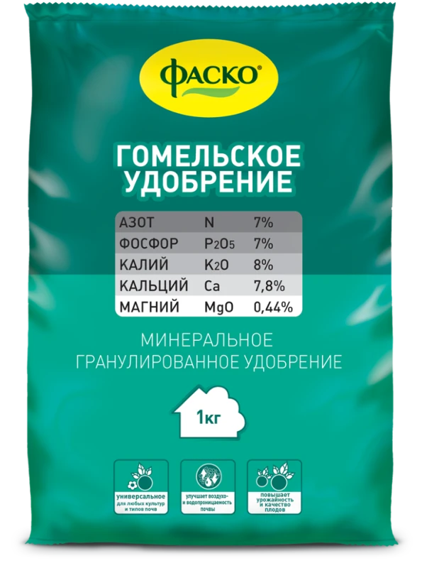  ФАСКО – Удобрение минеральное Гомельское 1кг