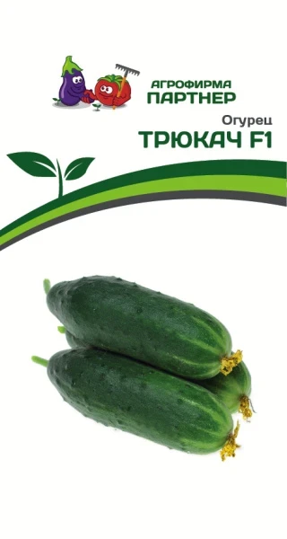 Партнер Огурец ТРЮКАЧ F1 ^(5шт)